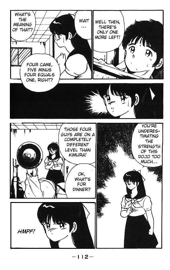 Shura no Mon Chapter 3 page 12 - Chapter 3
