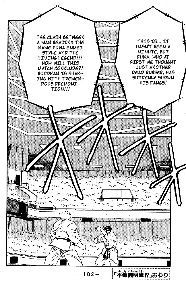 Shura no Mon Chapter 30 page 56 - Chapter 30: Fuwa Enmei Style?!