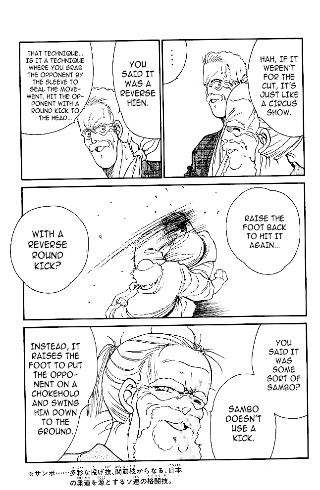 Shura no Mon Chapter 31.2 page 16 - Chapter 31.2: Enmei Style's Shadow and Darkness (Second Half)
