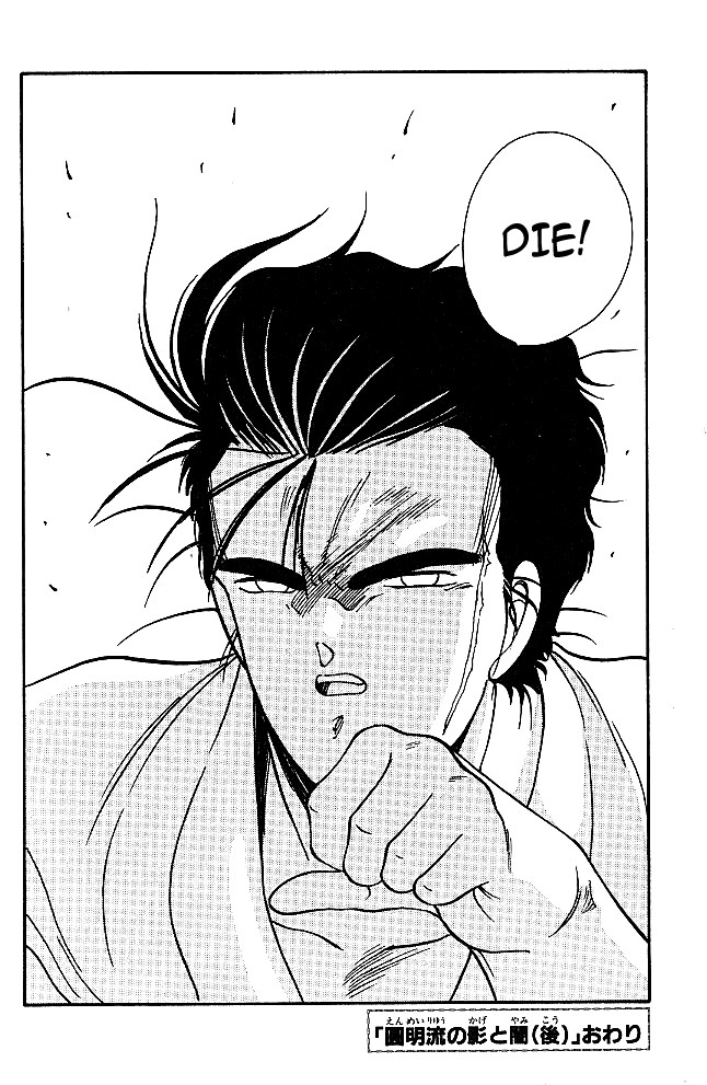 Shura no Mon Chapter 31.2 page 27 - Chapter 31.2: Enmei Style's Shadow and Darkness (Second Half)