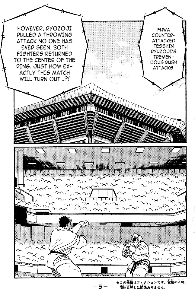 Shura no Mon Chapter 31.2 page 6 - Chapter 31.2: Enmei Style's Shadow and Darkness (Second Half)