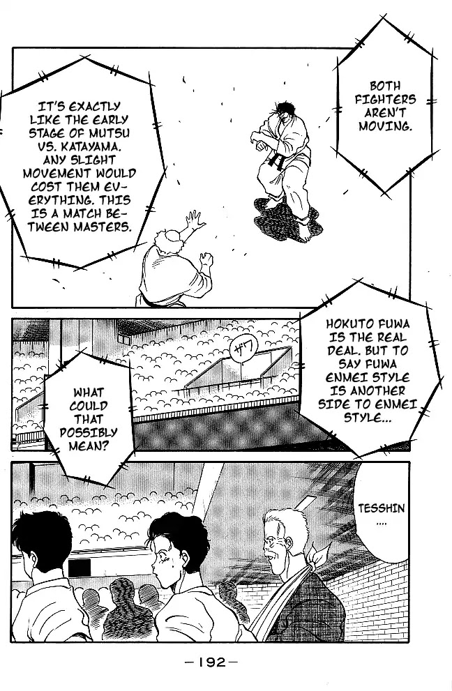 Shura no Mon Chapter 31 page 12 - Chapter 31: Enmei Style's Shadow and Darkness (First Half)