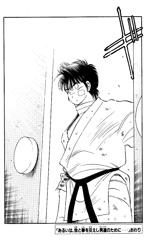 Shura no Mon Chapter 33 page 41 - Chapter 33: That is, For the Sake of Our Clashing FIsts