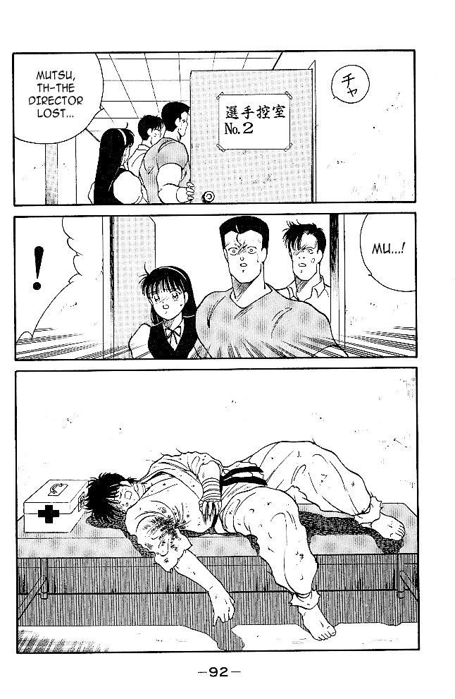 Shura no Mon Chapter 33 page 9 - Chapter 33: That is, For the Sake of Our Clashing FIsts