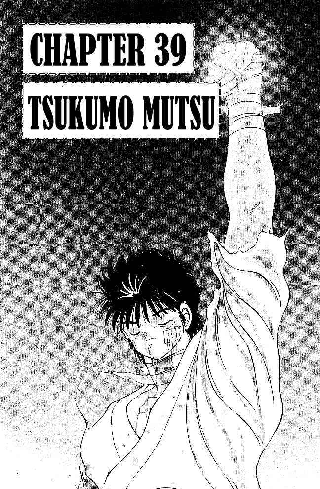 Shura no Mon Chapter 39 page 2 - Chapter 39: Tsukumo Mutsu