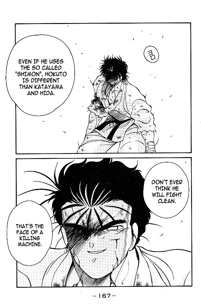 Shura no Mon Chapter 39 page 7 - Chapter 39: Tsukumo Mutsu