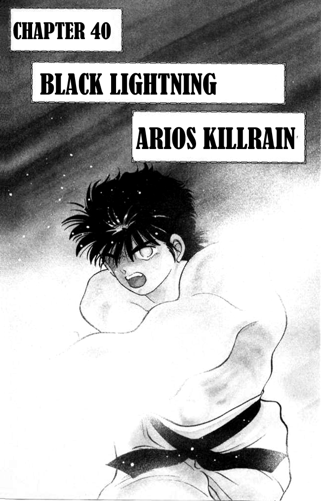 Shura no Mon Chapter 40 page 5 - Chapter 40: Black Lightning, Arios Killrain