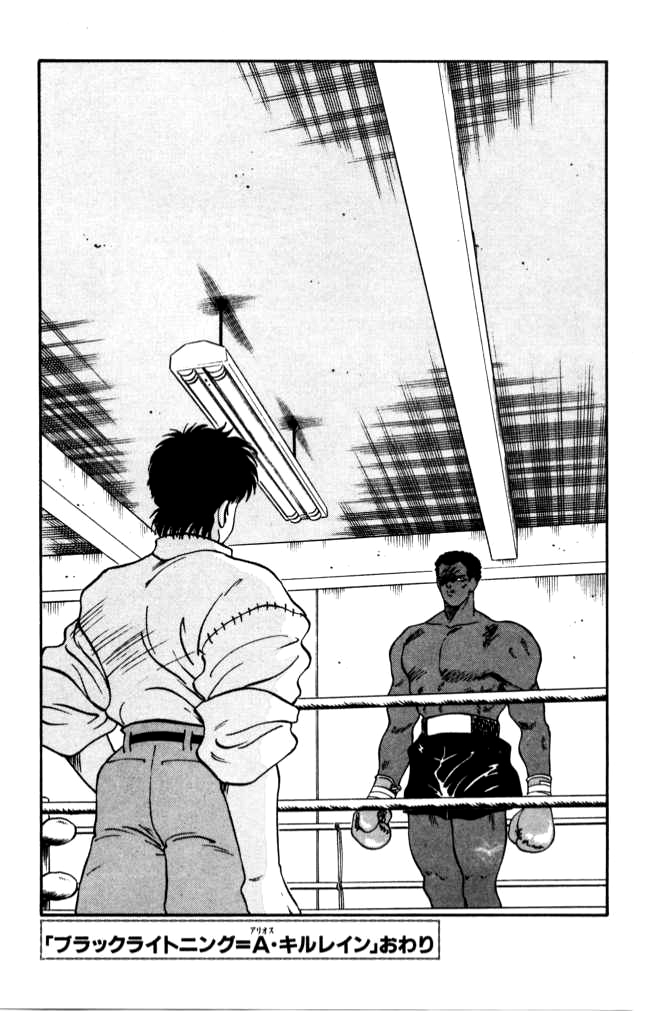 Shura no Mon Chapter 40 page 60 - Chapter 40: Black Lightning, Arios Killrain