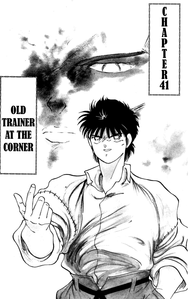 Shura no Mon Chapter 41 page 1 - Chapter 41: Old Trainer at the Corner