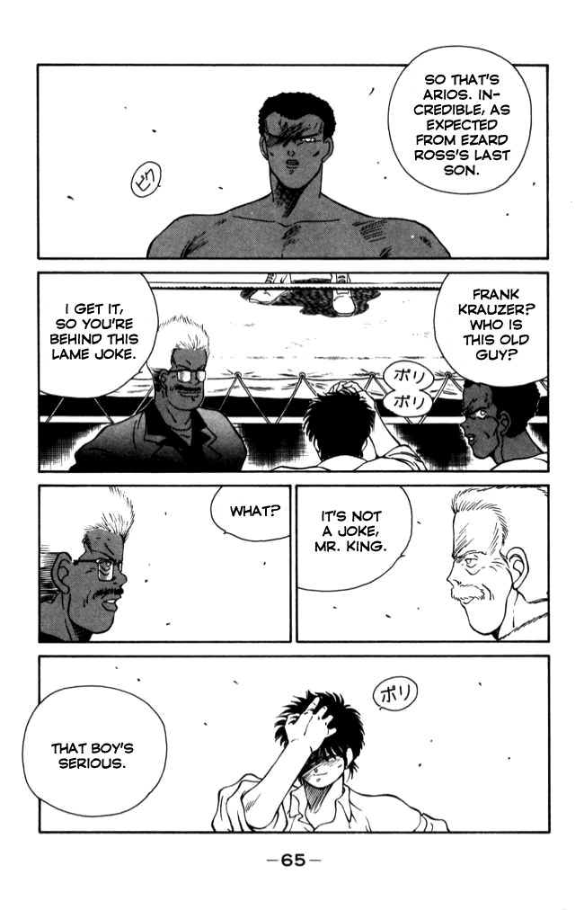 Shura no Mon Chapter 41 page 6 - Chapter 41: Old Trainer at the Corner