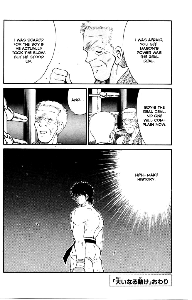 Shura no Mon Chapter 42 page 62 - Chapter 42: The Great Bet