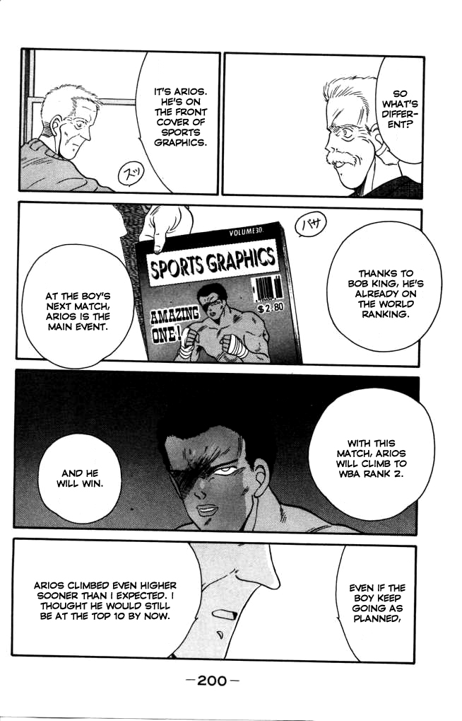 Shura no Mon Chapter 43 page 24 - Chapter 43: Shoeless Ninja Boy (First Half)