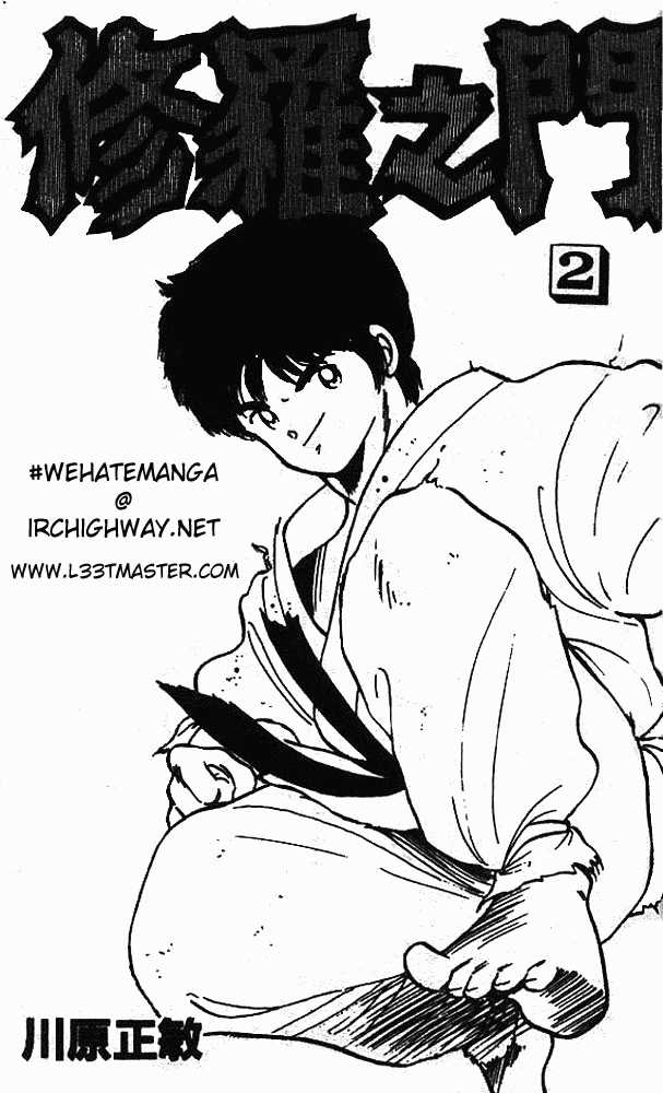 Shura no Mon Chapter 5 page 1 - Chapter 5