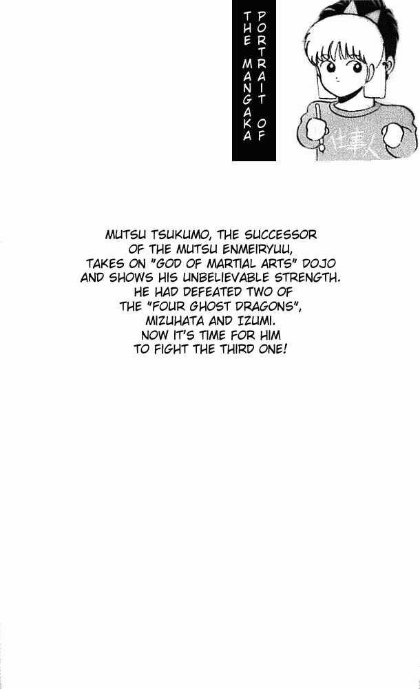 Shura no Mon Chapter 5 page 2 - Chapter 5