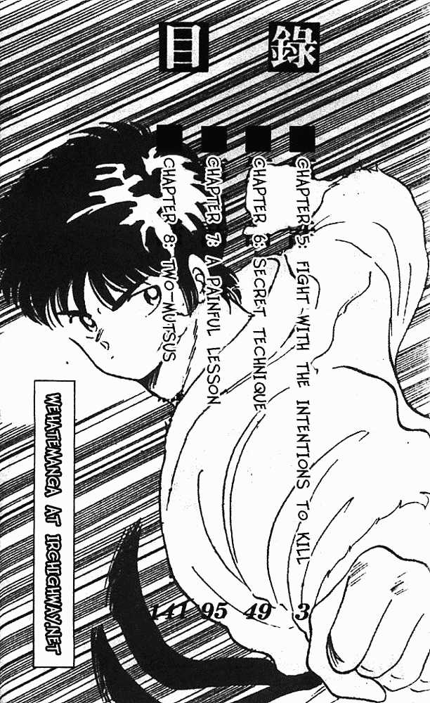 Shura no Mon Chapter 5 page 3 - Chapter 5