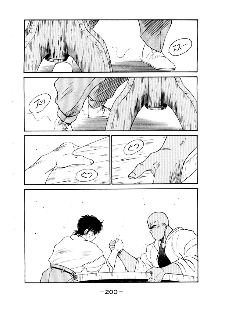 Shura no Mon Chapter 50 page 41 - Chapter 50