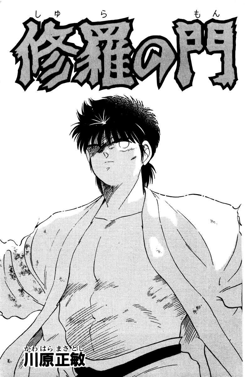 Shura no Mon Chapter 51 page 5 - Chapter 51: God's Invisible Power