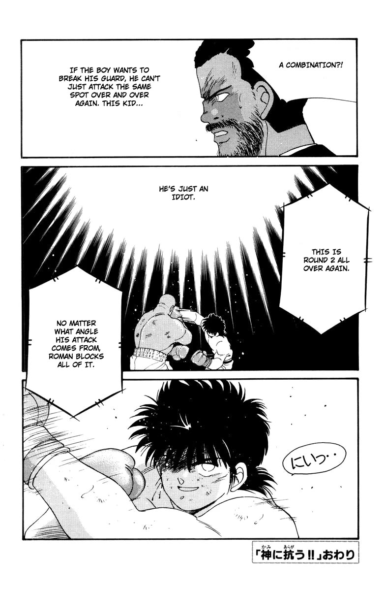 Shura no Mon Chapter 52 page 56 - Chapter 52: Rebel Against God!!!
