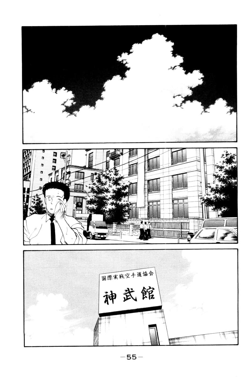 Shura no Mon Chapter 55 page 13 - Chapter 55: In Central Park