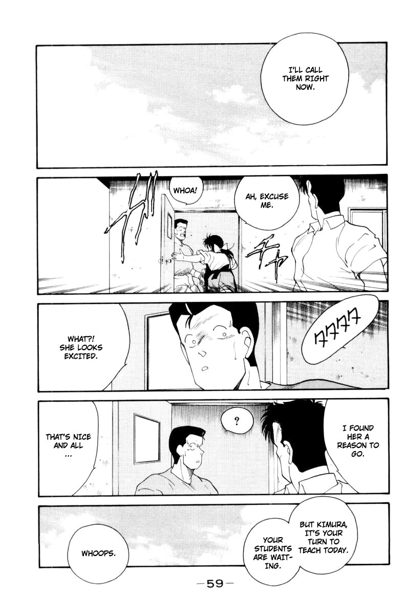 Shura no Mon Chapter 55 page 17 - Chapter 55: In Central Park