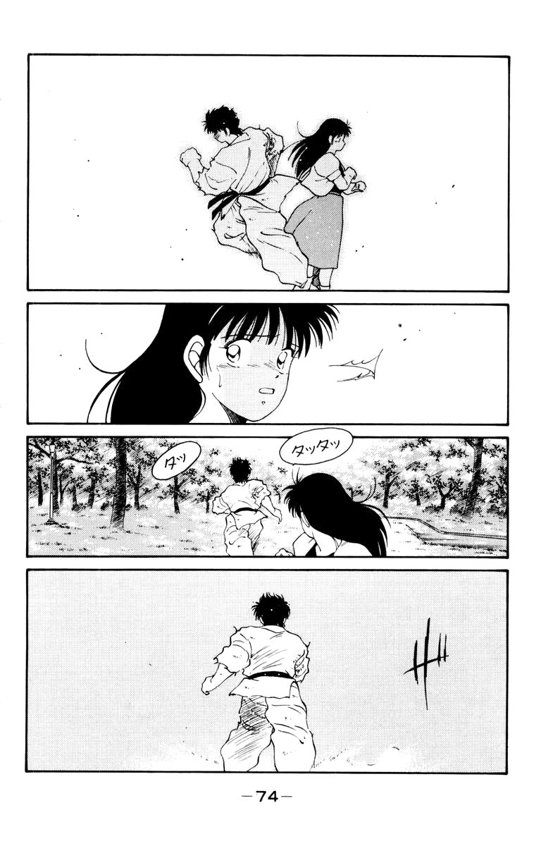 Shura no Mon Chapter 55 page 32 - Chapter 55: In Central Park