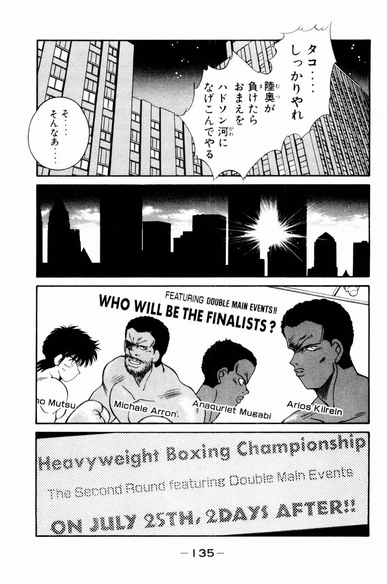 Shura no Mon Chapter 56 page 23 - Chapter 56: Melancholic Cheer Squad