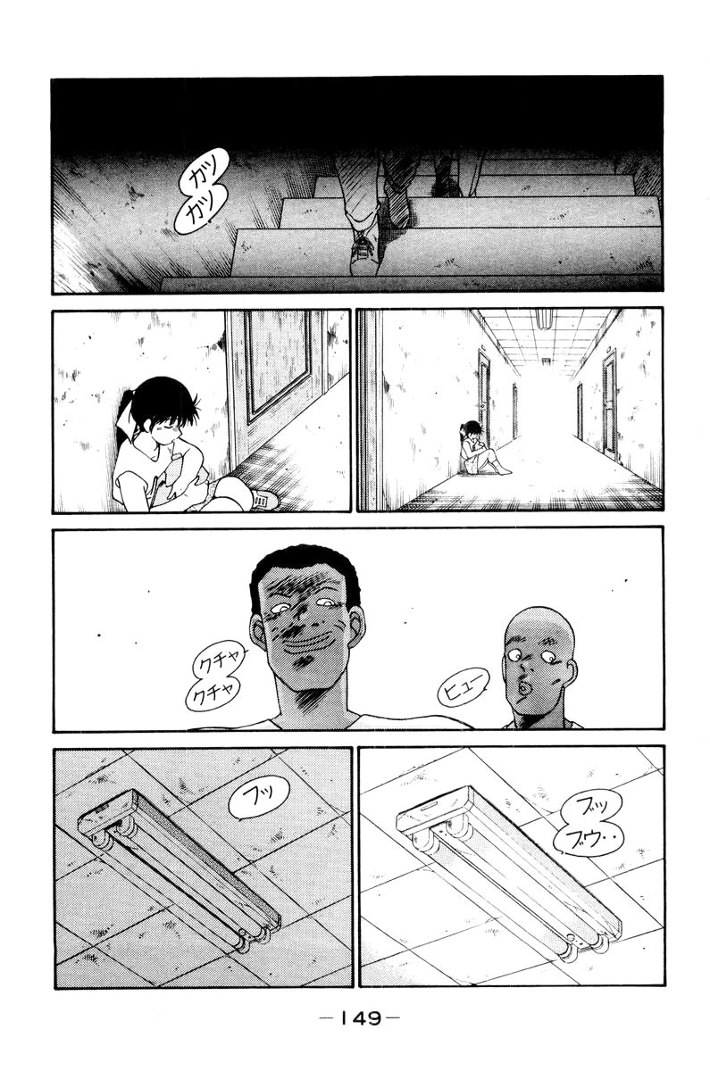 Shura no Mon Chapter 56 page 37 - Chapter 56: Melancholic Cheer Squad