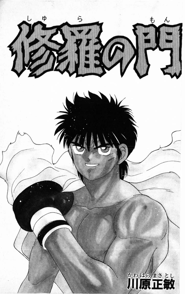 Shura no Mon Chapter 61 page 4 - Chapter 61: One-on-one
