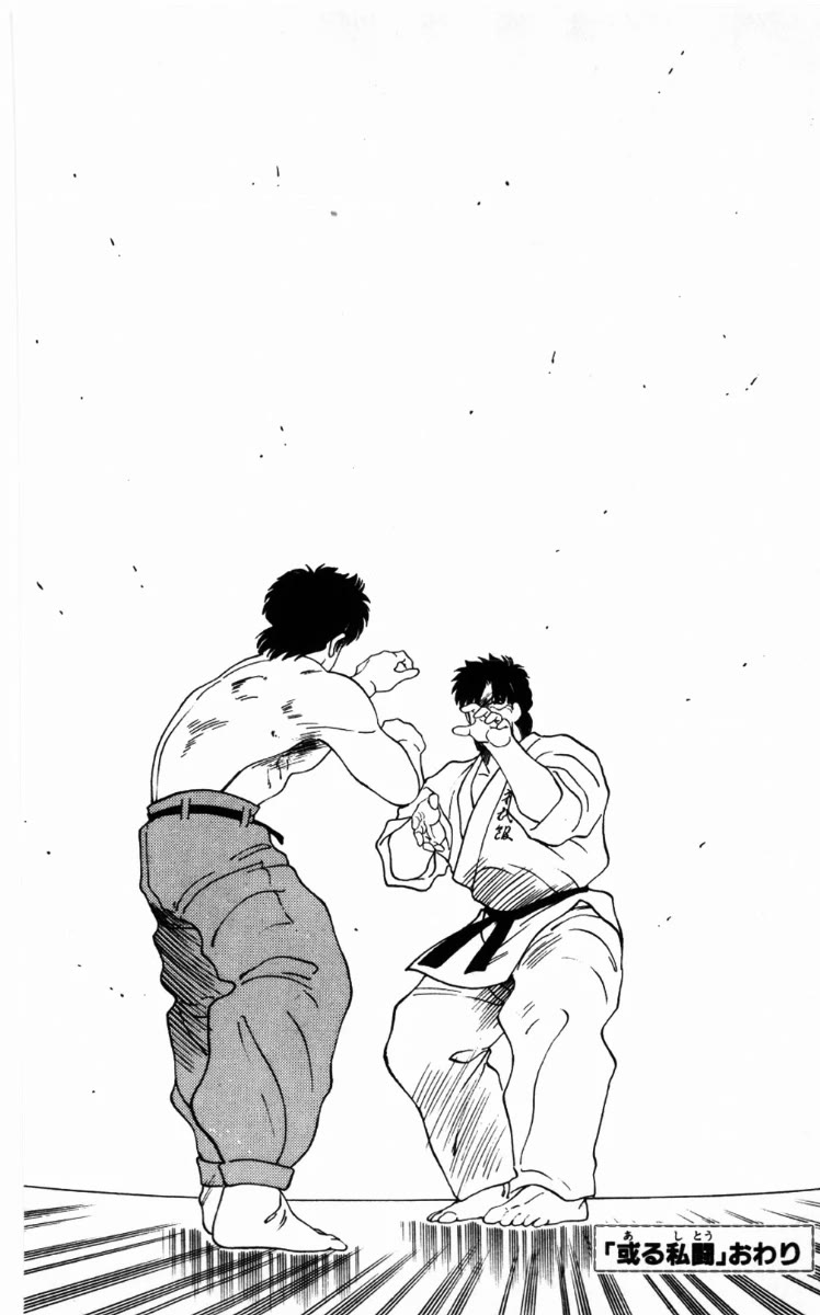 Shura no Mon Chapter 61 page 63 - Chapter 61: One-on-one