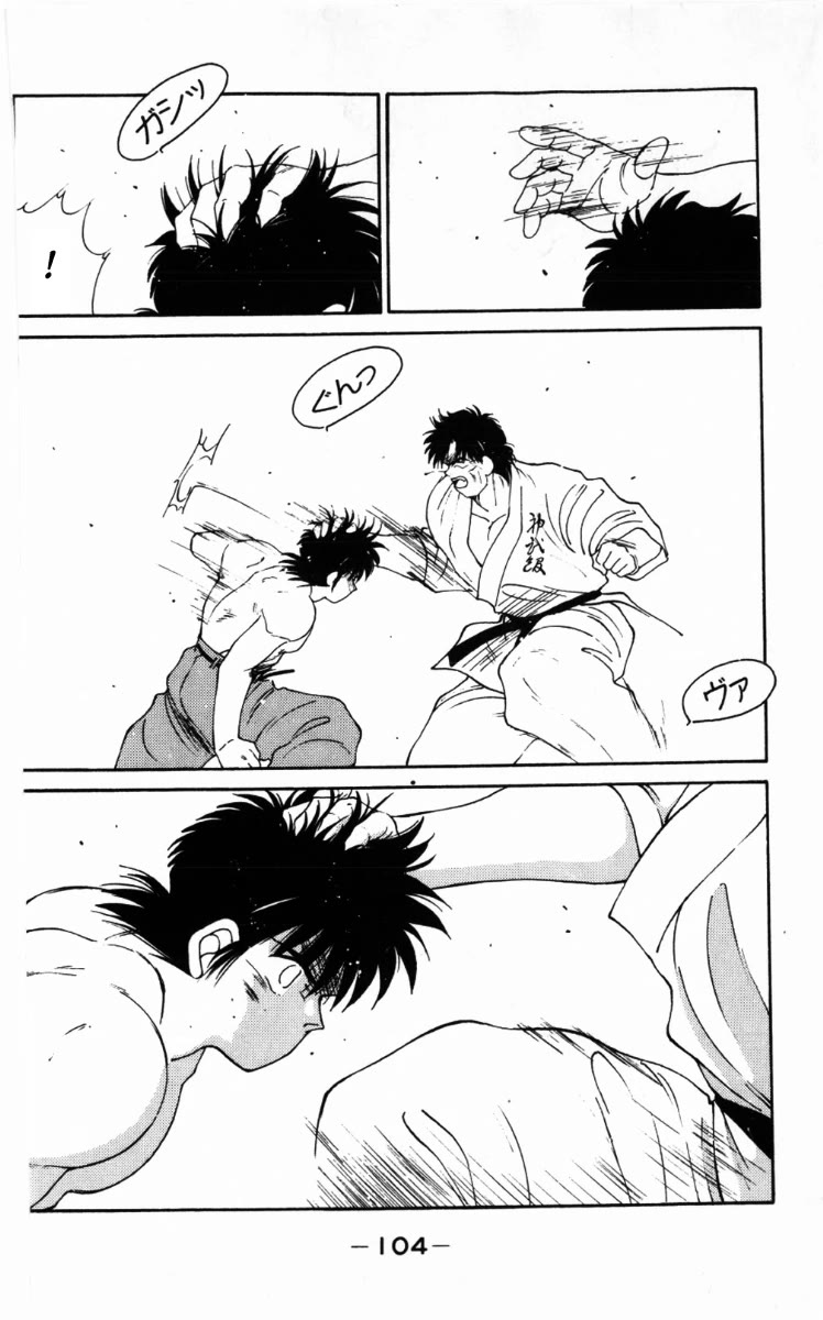 Shura no Mon Chapter 62 page 44 - Chapter 62: Fighting Demon, Iwao Ryuzoji