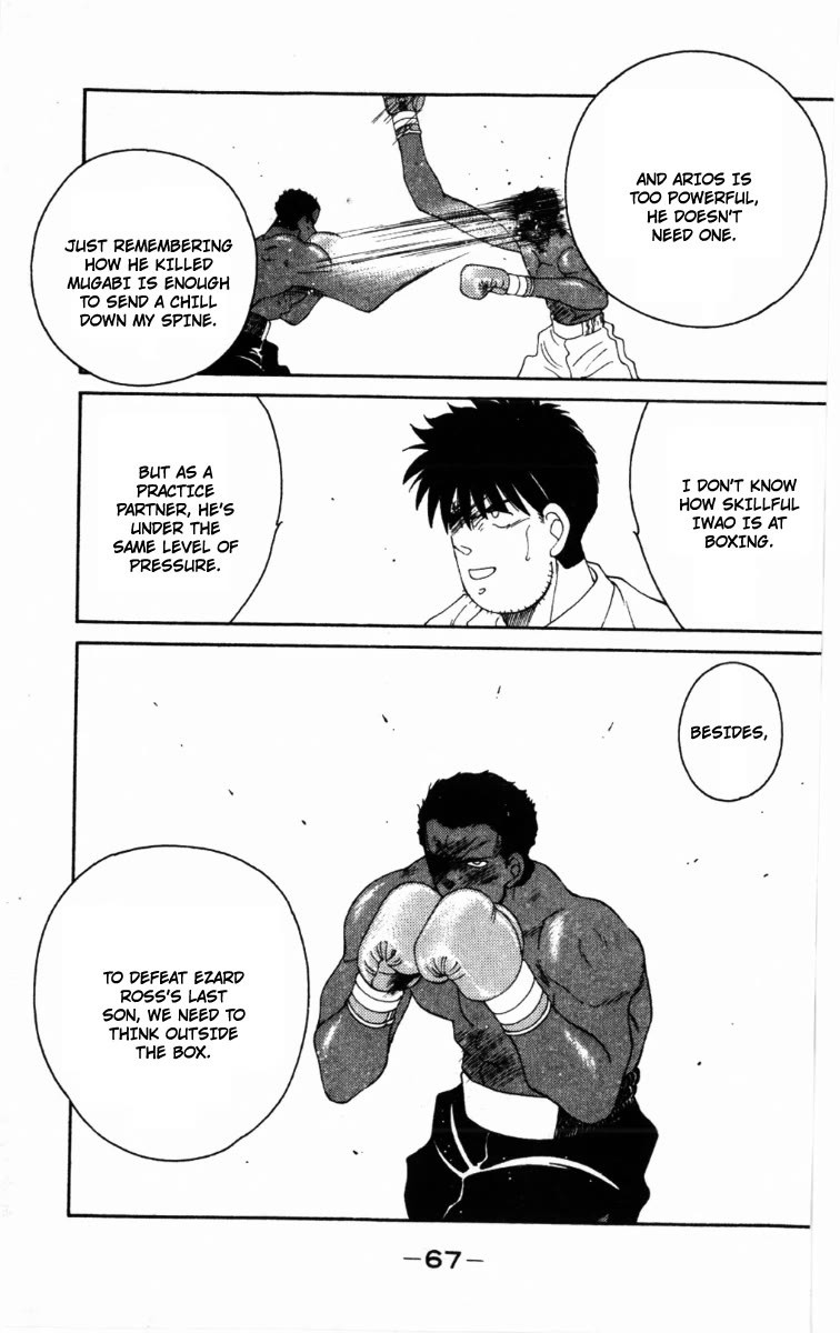 Shura no Mon Chapter 62 page 7 - Chapter 62: Fighting Demon, Iwao Ryuzoji