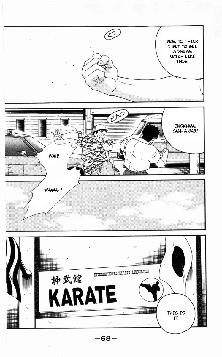 Shura no Mon Chapter 62 page 8 - Chapter 62: Fighting Demon, Iwao Ryuzoji