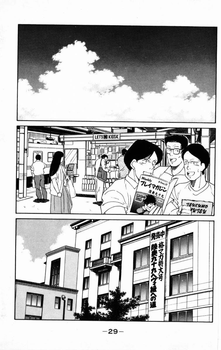 Shura no Mon Chapter 64 page 32 - Chapter 64: Dead End