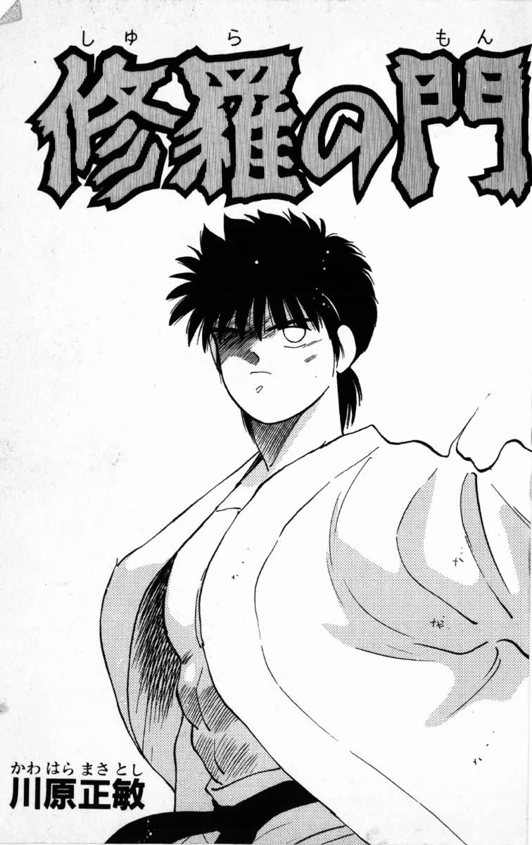 Shura no Mon Chapter 64 page 4 - Chapter 64: Dead End