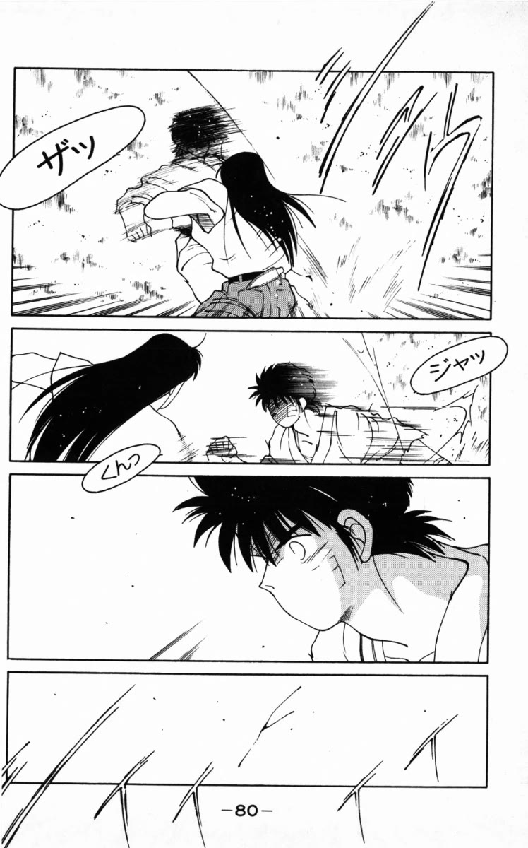 Shura no Mon Chapter 65 page 18 - Chapter 65: A Hundred-Year Reunion