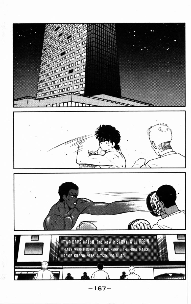 Shura no Mon Chapter 66 page 45 - Chapter 66: A Calm and a Storm Before the Final Battle