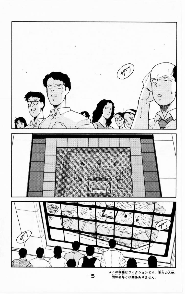 Shura no Mon Chapter 67 page 7 - Chapter 67: Stand and Fight