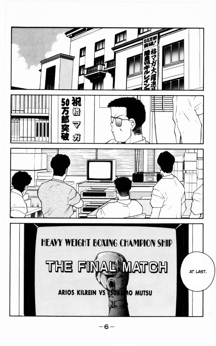Shura no Mon Chapter 67 page 8 - Chapter 67: Stand and Fight