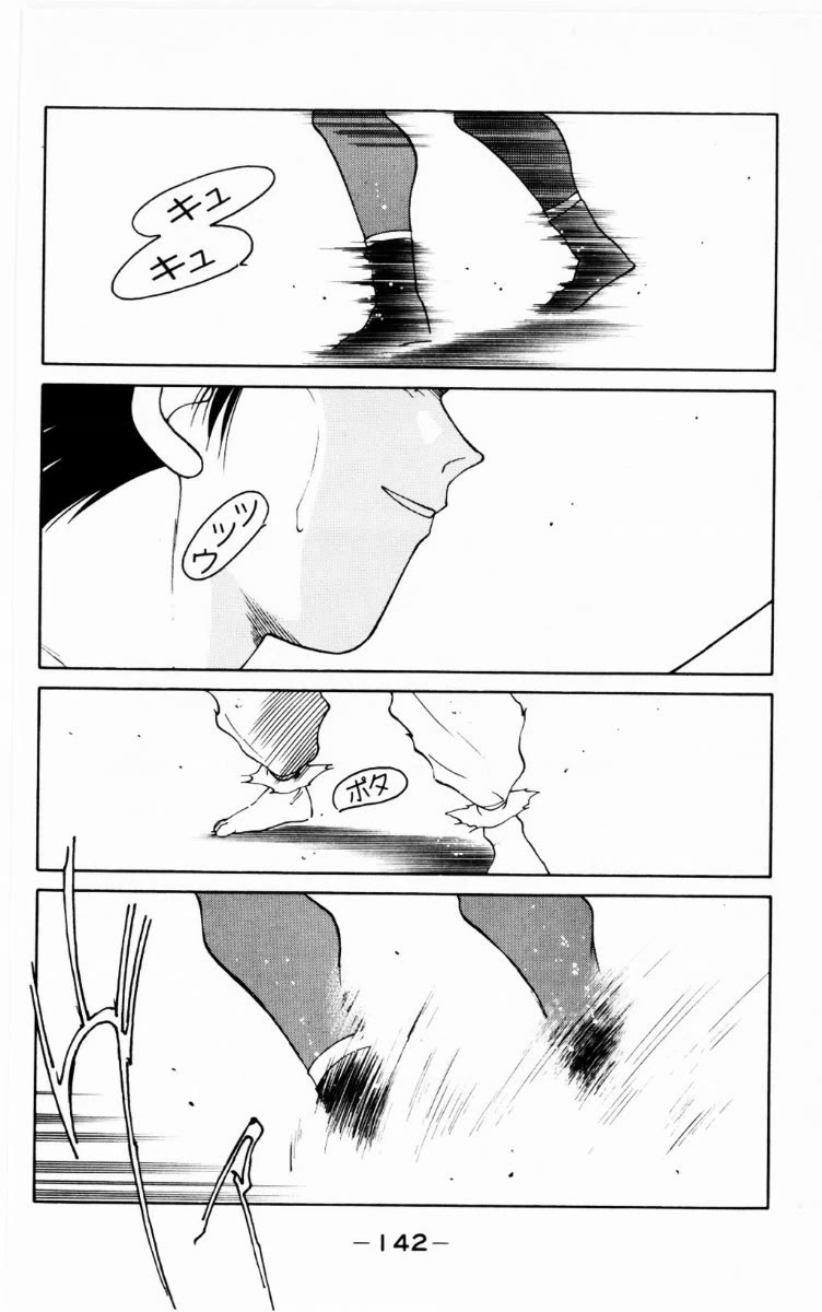 Shura no Mon Chapter 69 page 17 - Chapter 69: Above Boxing