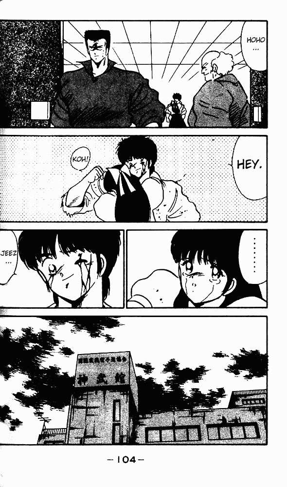 Shura no Mon Chapter 7 page 10 - Chapter 7