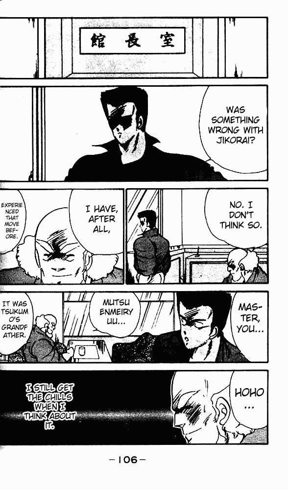 Shura no Mon Chapter 7 page 12 - Chapter 7