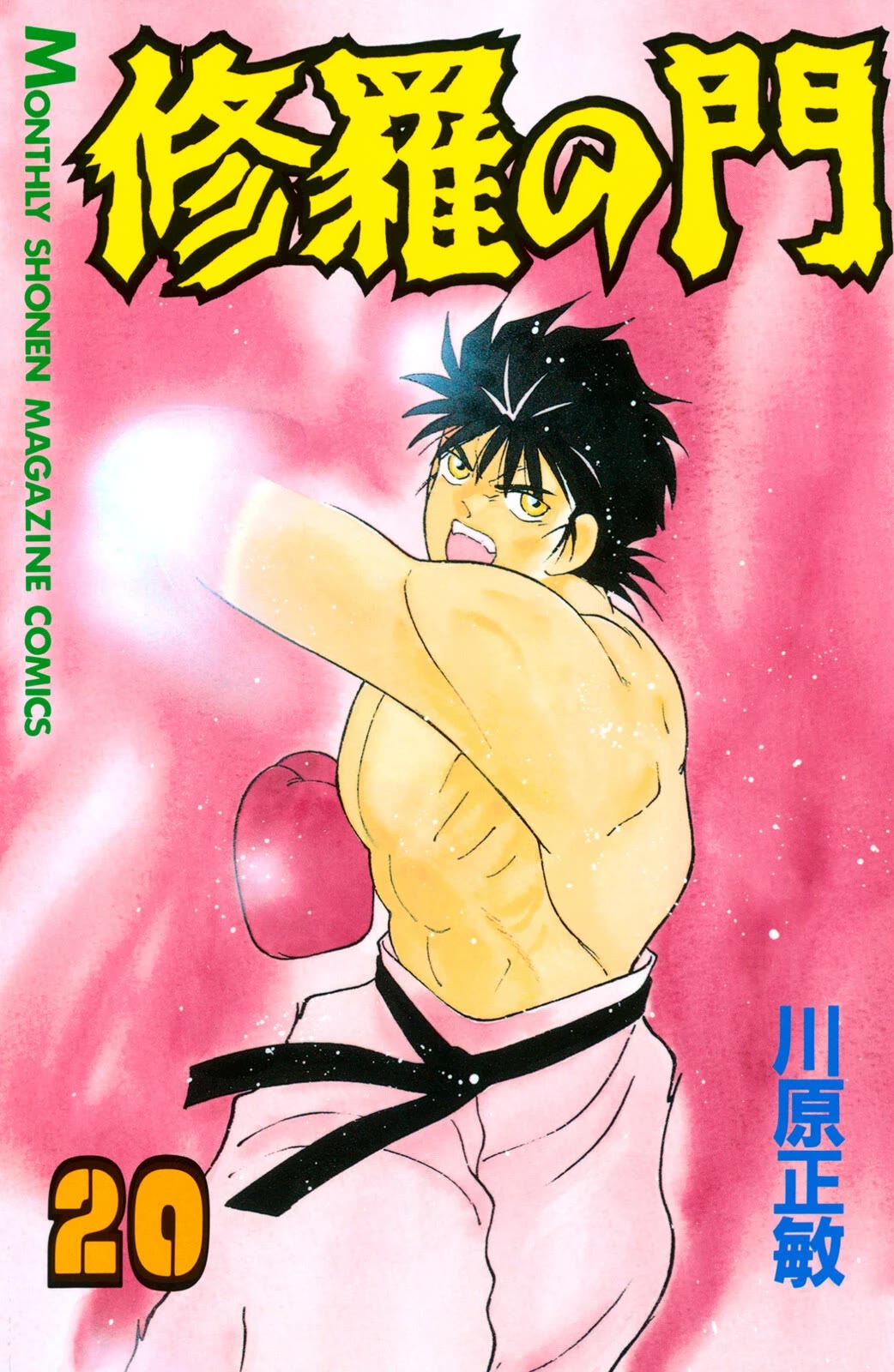 Shura no Mon Chapter 70 page 1 - Chapter 70: Bad Feeling