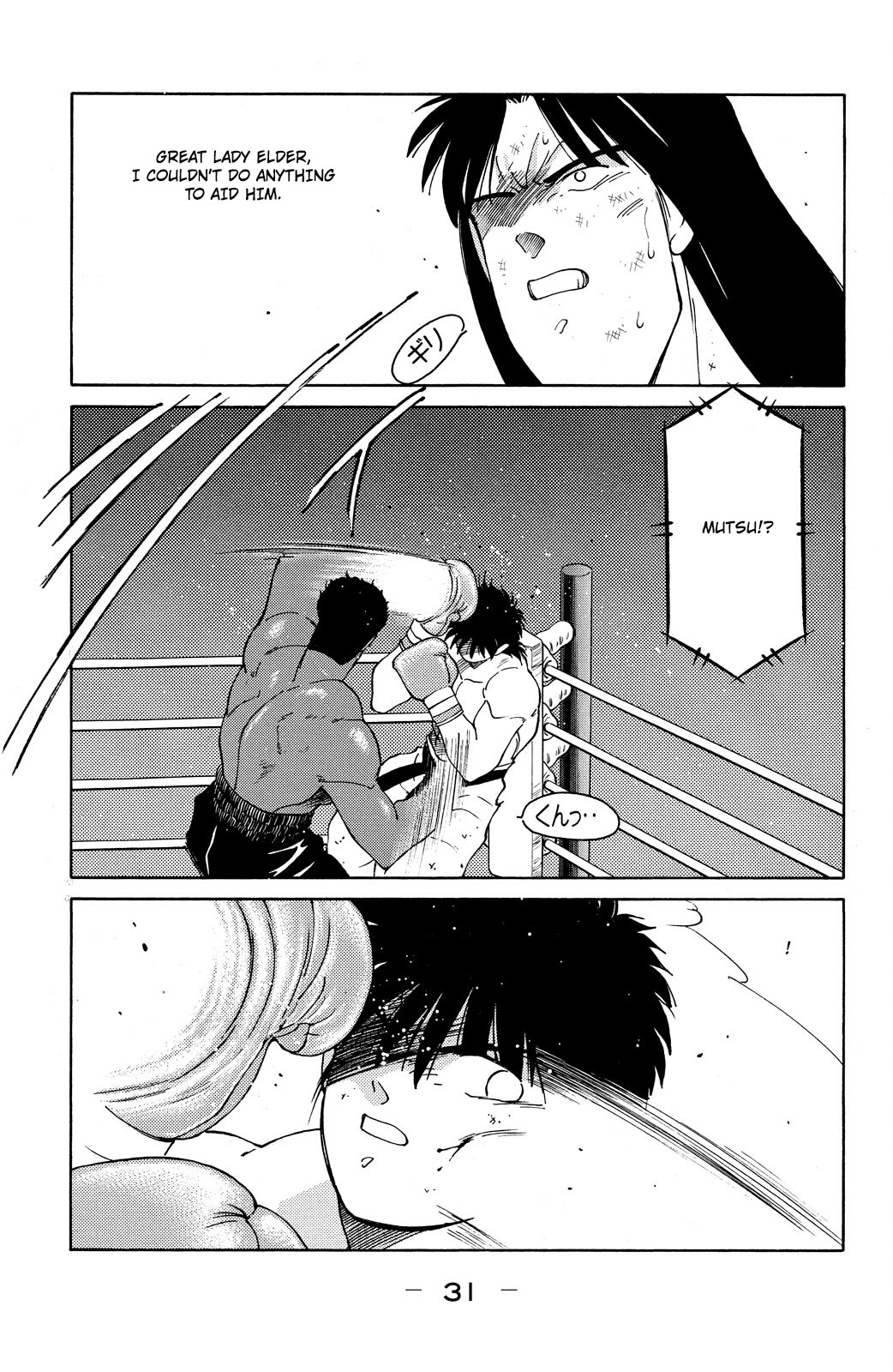 Shura no Mon Chapter 70 page 33 - Chapter 70: Bad Feeling