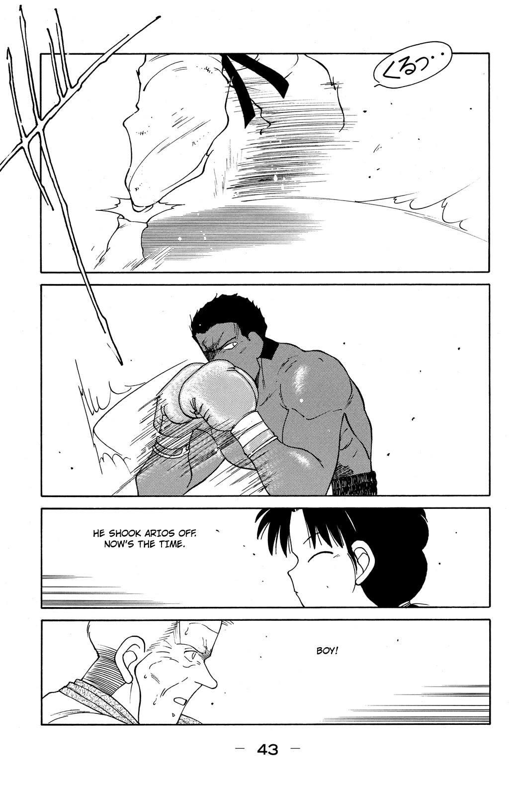 Shura no Mon Chapter 70 page 45 - Chapter 70: Bad Feeling