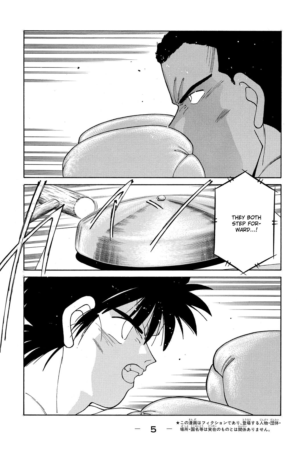 Shura no Mon Chapter 70 page 7 - Chapter 70: Bad Feeling