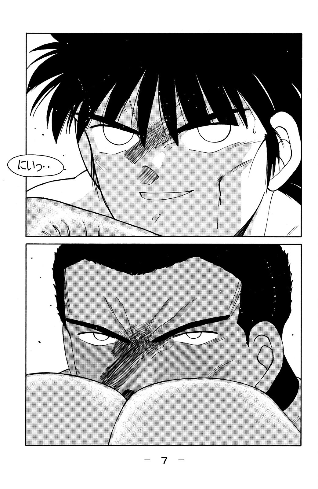 Shura no Mon Chapter 70 page 9 - Chapter 70: Bad Feeling