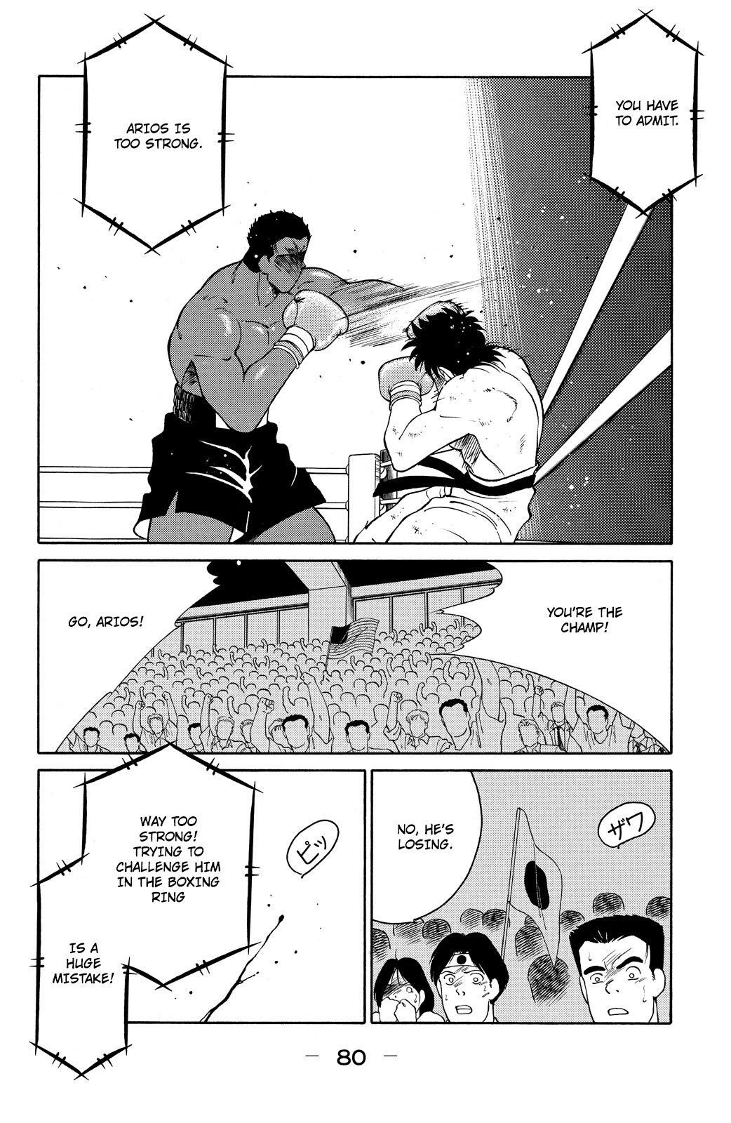 Shura no Mon Chapter 71 page 17 - Chapter 71: Wake the Beast