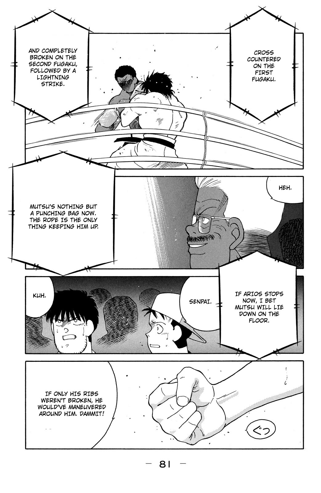 Shura no Mon Chapter 71 page 18 - Chapter 71: Wake the Beast