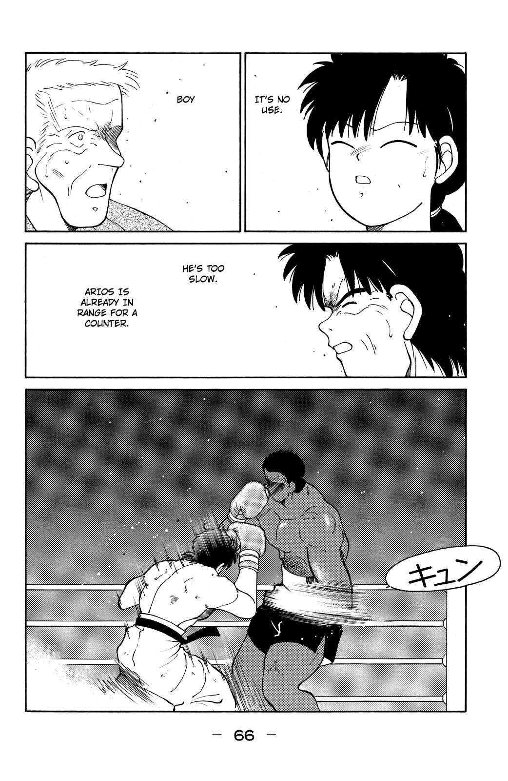 Shura no Mon Chapter 71 page 4 - Chapter 71: Wake the Beast