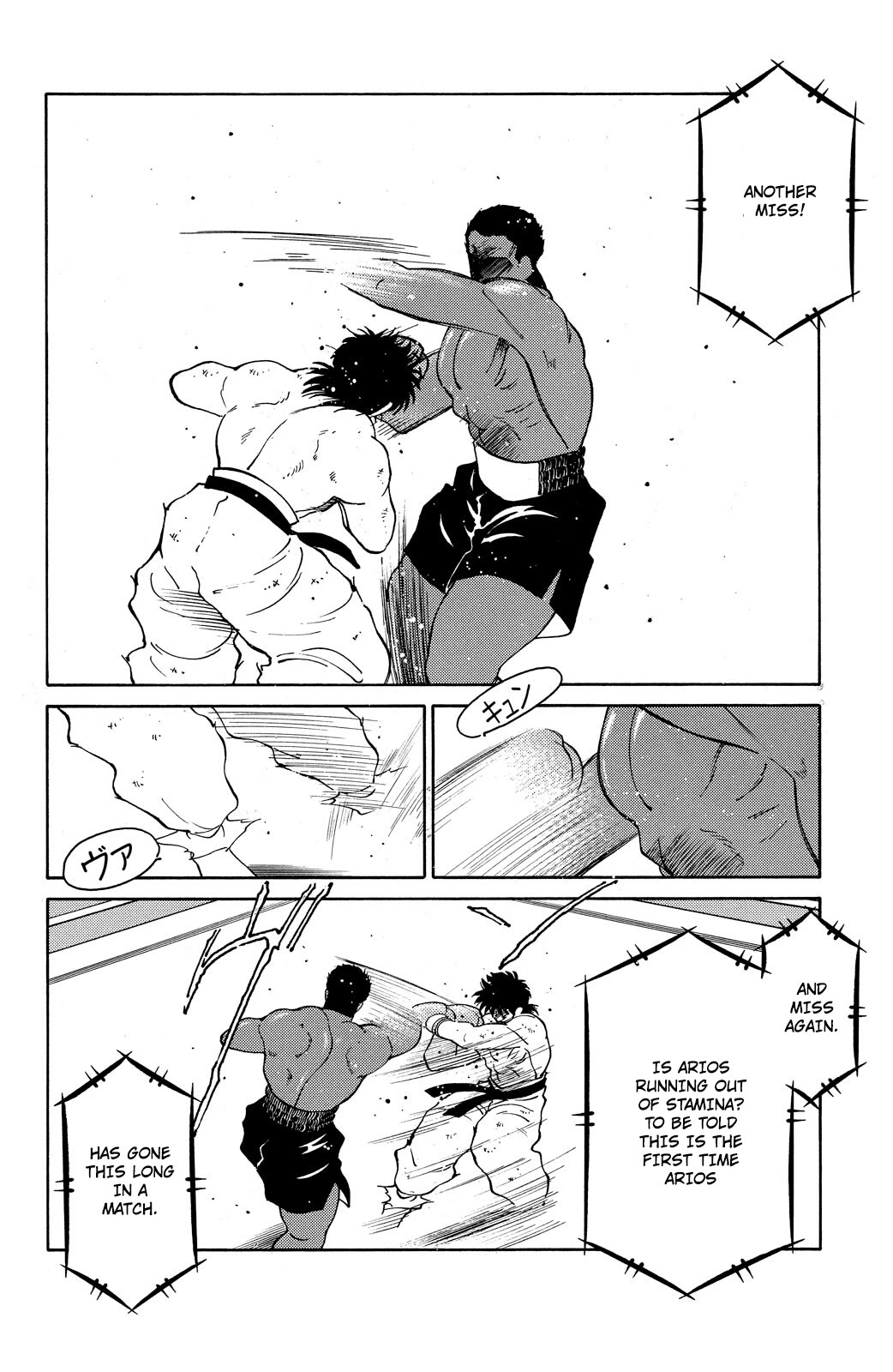 Shura no Mon Chapter 71 page 49 - Chapter 71: Wake the Beast